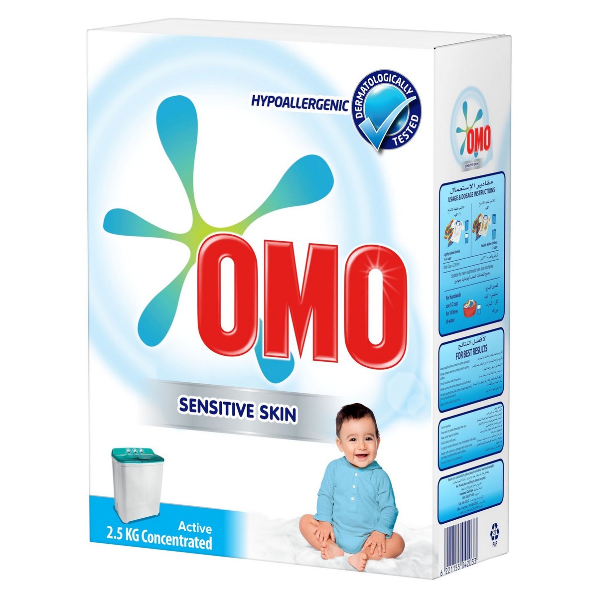 Omo Sensitive Skin Active Concentrated 2.5kg